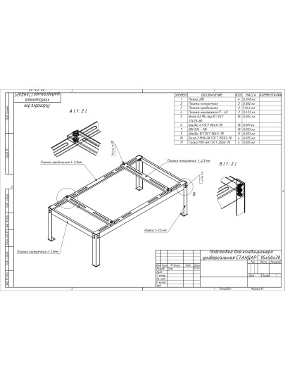 Подставка для 1 кондиционера серия "СТАНДАРТ"