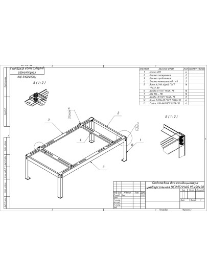 Подставка под кондиционер "УСИЛЕННАЯ"