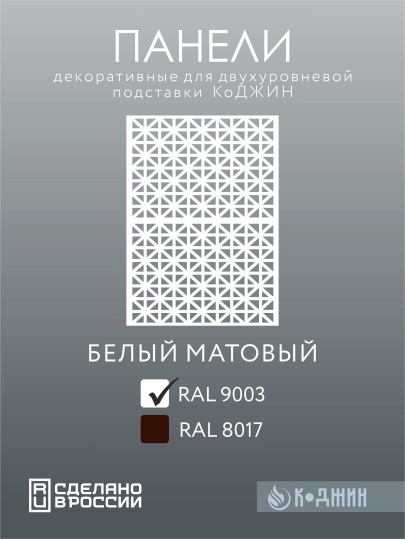 Подставка под два кондиционера с декоративными панелями