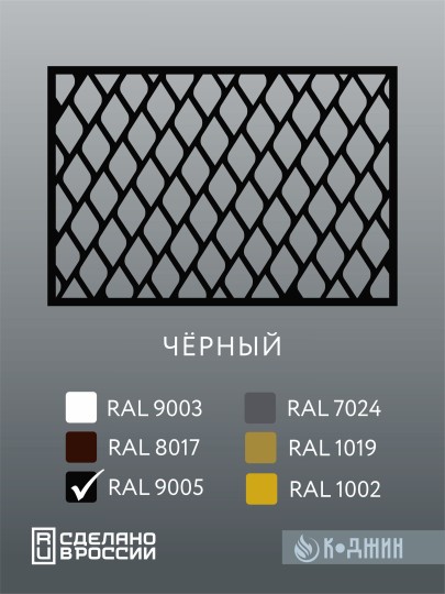 Корзина для кондиционера 90х60х55см Мод - 4