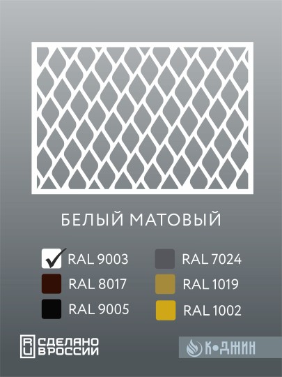 Корзина для кондиционера 90х60х55см Мод - 4