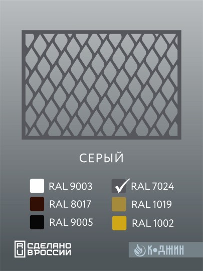 Корзина для кондиционера 90х60х55см Мод - 4