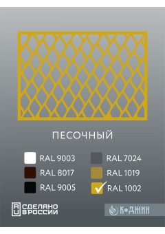 Корзина для кондиционера 90х60х55см Мод - 4