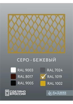 Корзина для кондиционера 90х60х55см Мод - 4