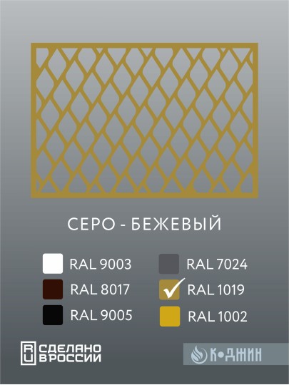 Корзина для кондиционера 90х60х55см Мод - 4