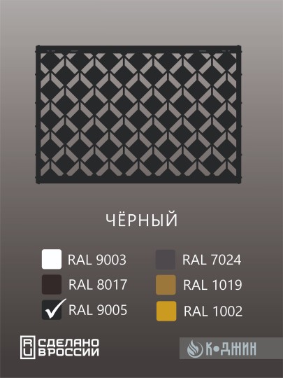 Корзина для кондиционера 90х60х55см RAL 9005 Мод - 6.