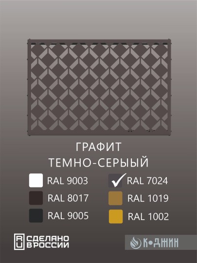 Корзина для кондиционера 90х60х55см RAL 7024 Мод - 6.