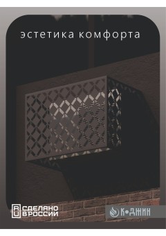 Корзина для кондиционера 90х60х55см RAL 7024 Мод - 6.