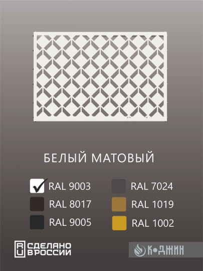 Корзина для кондиционера 90х60х55см RAL 9003 Мод - 6.
