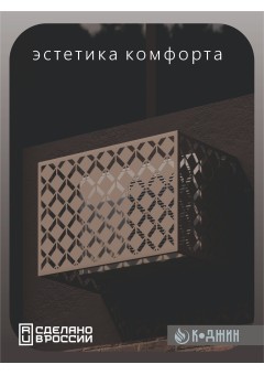 Корзина для кондиционера 90х60х55см RAL 1019 Мод - 6.