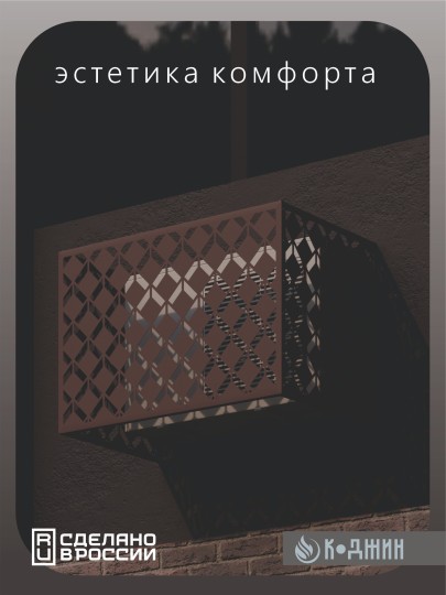 Корзина для кондиционера 90х60х55см RAL 8017 Мод - 6.