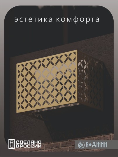 Корзина для кондиционера 90х60х55см RAL 1002 Мод - 6.