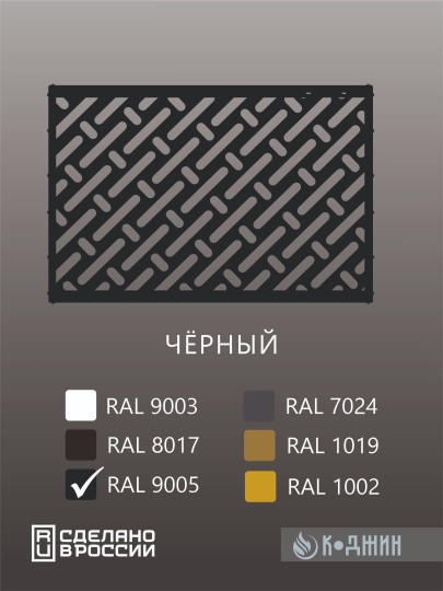 Корзина для кондиционера 90х60х55см RAL 9005 Мод - 3