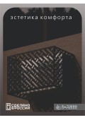 Корзина для кондиционера 90х60х55см RAL 9005 Мод - 3