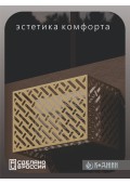 Корзина для кондиционера 90х60х55см RAL 1002 Мод - 3