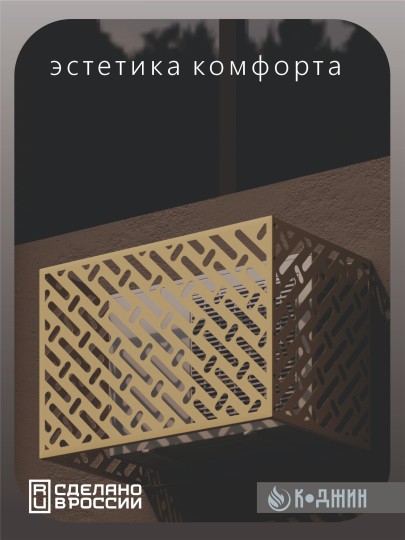 Корзина для кондиционера 90х60х55см RAL 1002 Мод - 3