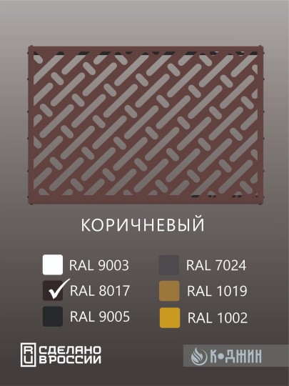 Корзина для кондиционера 90х60х55см RAL - 8017 Мод - 3