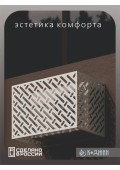 Корзина для кондиционера 90х60х55см RAL - 9003 Мод - 3
