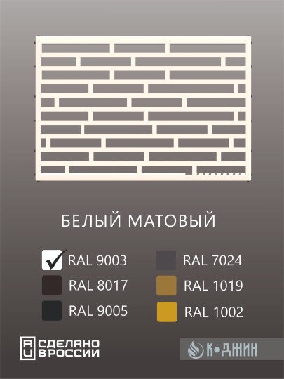Корзина для кондиционера 90х60х55см RAL - 9003 Мод - 8