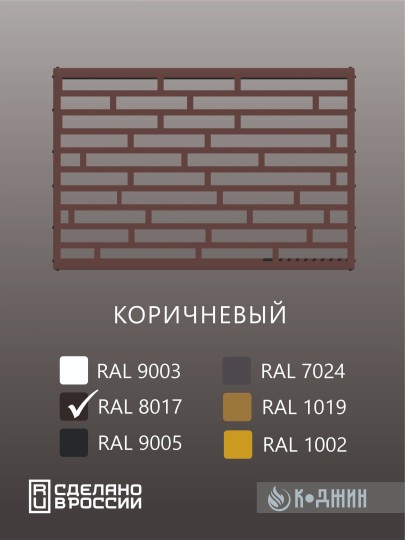Корзина для кондиционера 90х60х55см RAL - 8017 Мод - 8