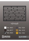 Корзина для кондиционера 90х60х55см RAL - 9005 Мод - 8