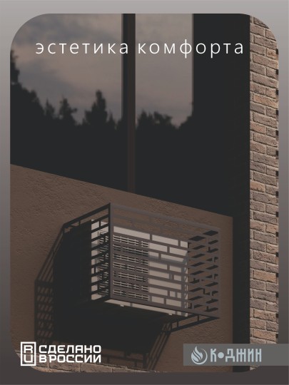 Корзина для кондиционера 90х60х55см RAL - 7024 Мод - 8