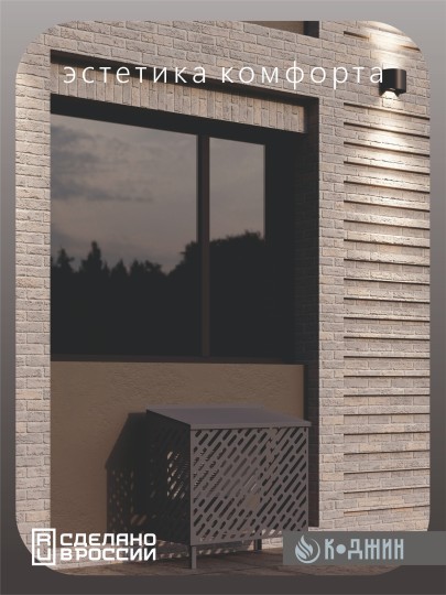 Подставка под кондиционер с декоративными панелями 100х 52 х 120 см