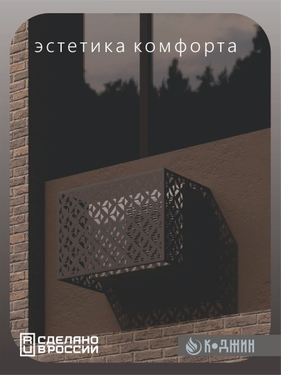 Корзина для кондиционера 90х60х55см RAL 7024 Мод - 5