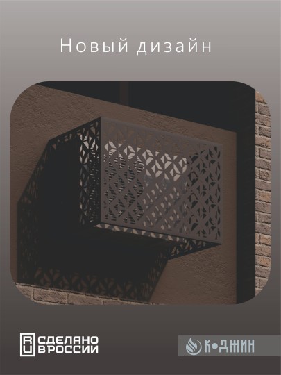 Корзина для кондиционера 90х60х55см RAL 7024 Мод - 5