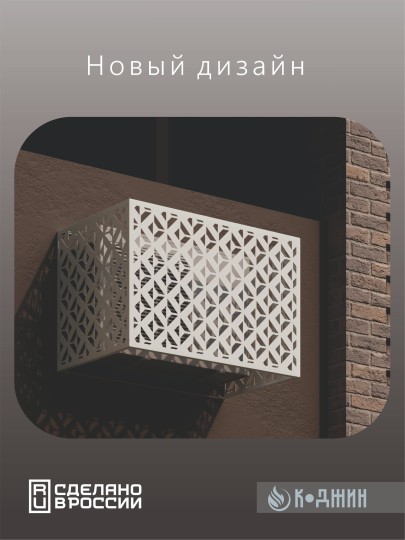 Корзина для кондиционера 90х60х55см RAL 9003 Мод - 5