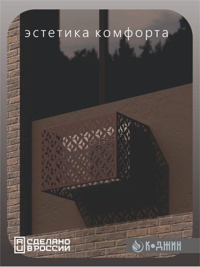 Корзина для кондиционера 90х60х55см RAL 8017 Мод - 5