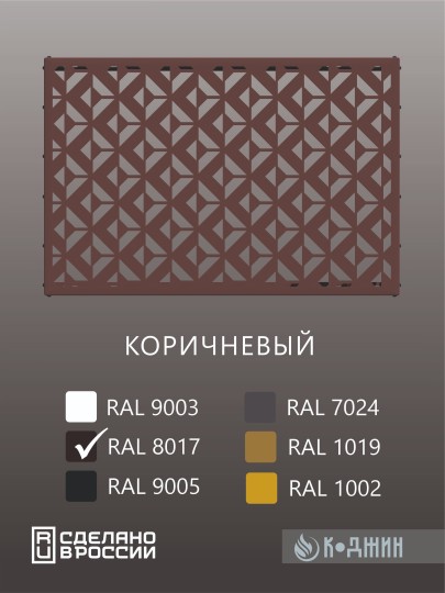 Корзина для кондиционера 90х60х55см RAL 8017 Мод - 5