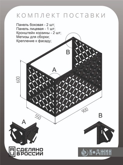 Корзина для кондиционера 90х60х55см RAL - 1019 Мод - 1