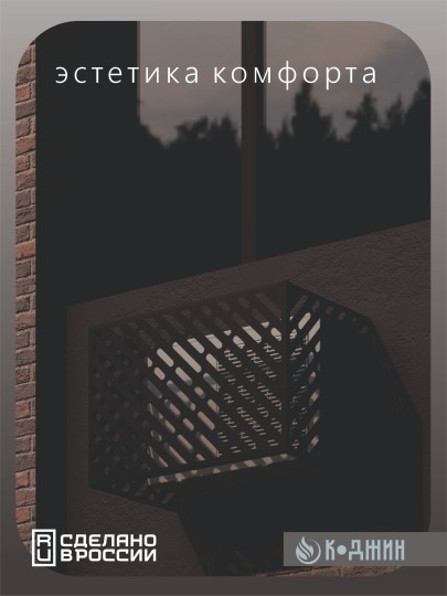 Корзина для кондиционера 90х60х55см Ral - 9005 Мод - 1