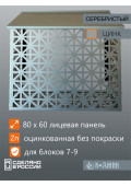 Корзина антивандальная 80х60 БФ-оц