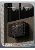 Корзина для кондиционера 90х60х55см 10-9005