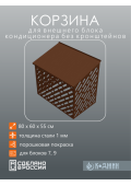 Корзина фасадная универсальная с козырьком Мод - 1