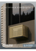 Корзина для кондиционера 90х60х55см RAL - 1002 Мод - 10