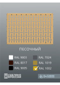 Корзина для кондиционера 90х60х55см RAL - 1002 Мод - 10