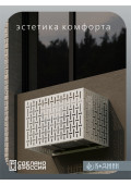 Корзина для кондиционера 90х60х55см RAL - 9003 Мод - 10