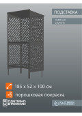 Подставка для двух кондиционеров с декоративными панелями 