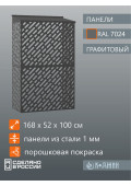 Подставка для двух кондиционеров с декоративными панелями 