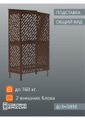 Подставка под два кондиционера с декоративными панелями