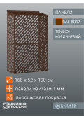 Подставка под два кондиционера с декоративными панелями
