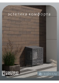 Подставка для кондиционера с декоративными панелями  1200 мм. До 28 BTU