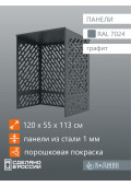 Подставка для кондиционера с декоративными панелями  1200 мм. До 28 BTU