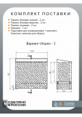 Подставка для кондиционера с декоративными панелями  1200 мм. До 28 BTU